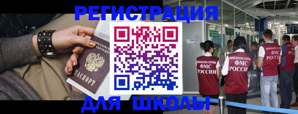 временная регистрация госуслуги в Ингушетии