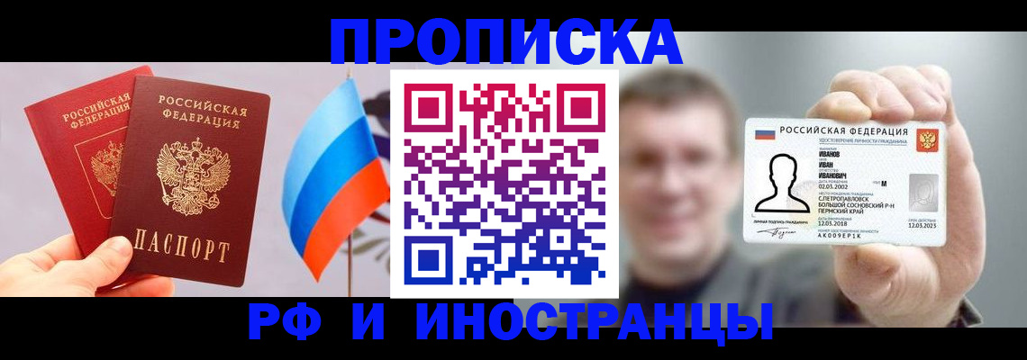 регистрация в Ингушетии